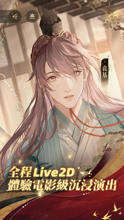 代号鸢中文版
