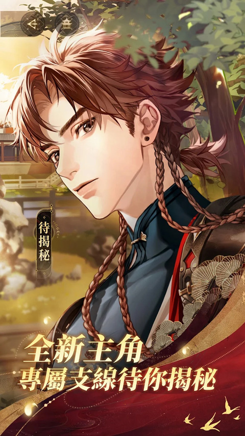 代号鸢中文版