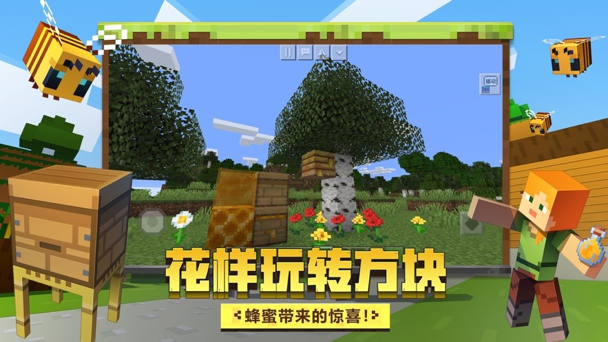 我的世界基岩下载最新版