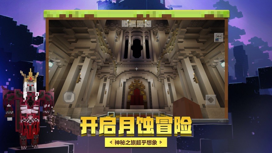 我的世界基岩下载最新版