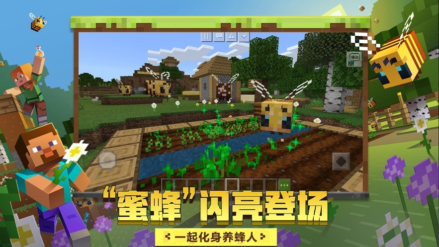 我的世界基岩下载最新版