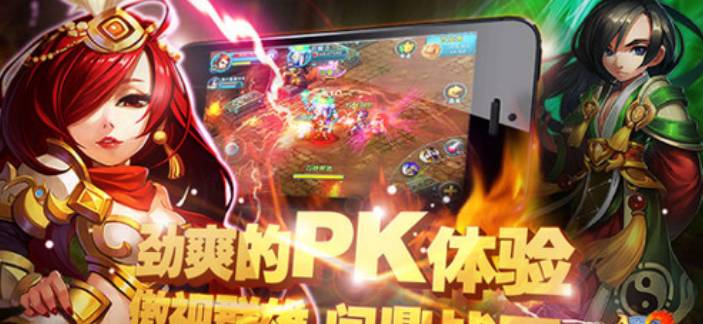 QQ降龙2手机版