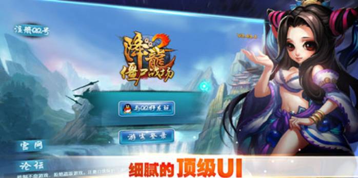 QQ降龙2手机版