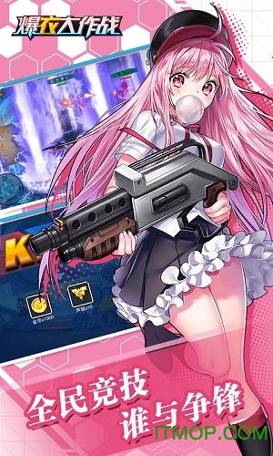爆衣大作战免费正版