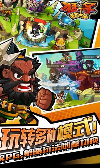 猛将轻一点游戏下载