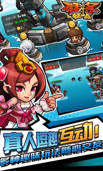 猛将轻一点游戏下载