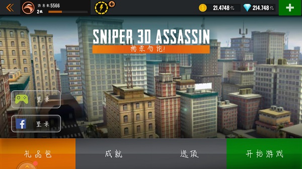 Sniper下载