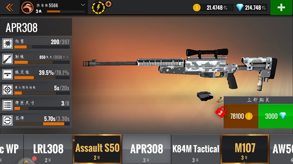 Sniper下载