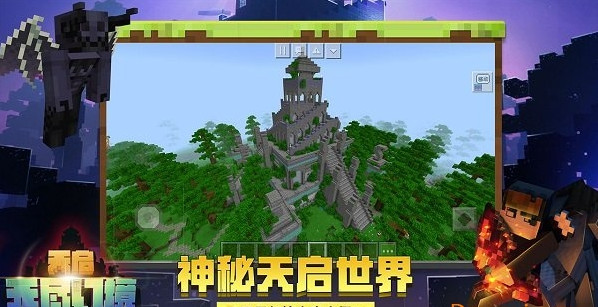 我的世界火影忍者虫豸版版