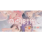 奇点时代兑换码怎么使用
