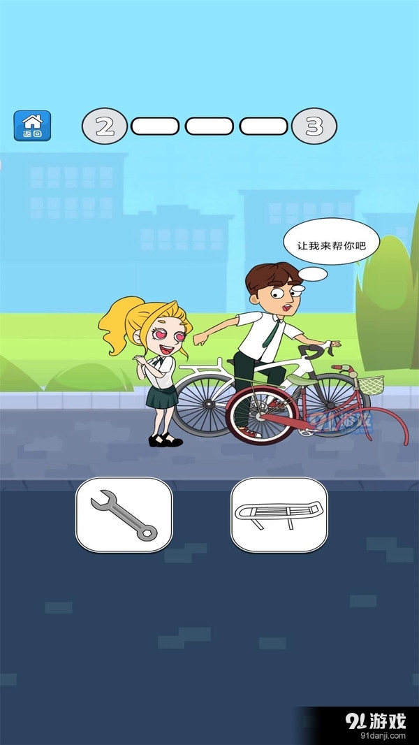 帮她相亲手机版