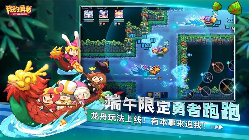 我的勇者（免费正版）
