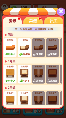 阳光餐厅游戏安装