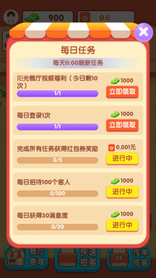 阳光餐厅游戏安装