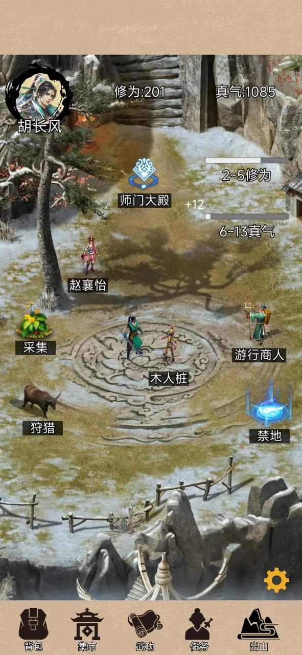 江湖悠远版