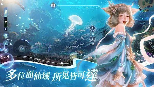 仙域奇旅手机版