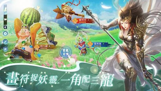仙域奇旅手机版