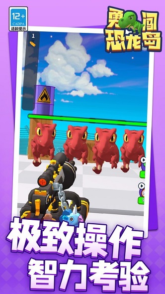 勇闯恐龙岛安卓版