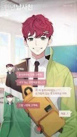 十八岁遇到了你免费正版