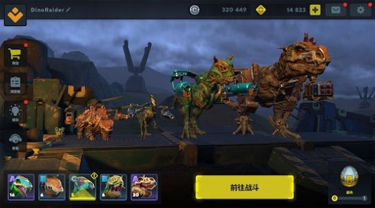 方舟恐龙变形记免费正版