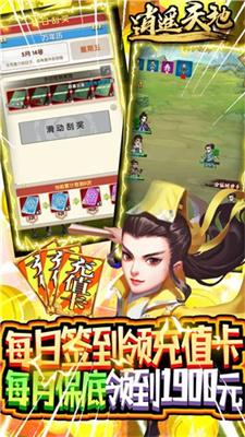 逍遥天地下载安装