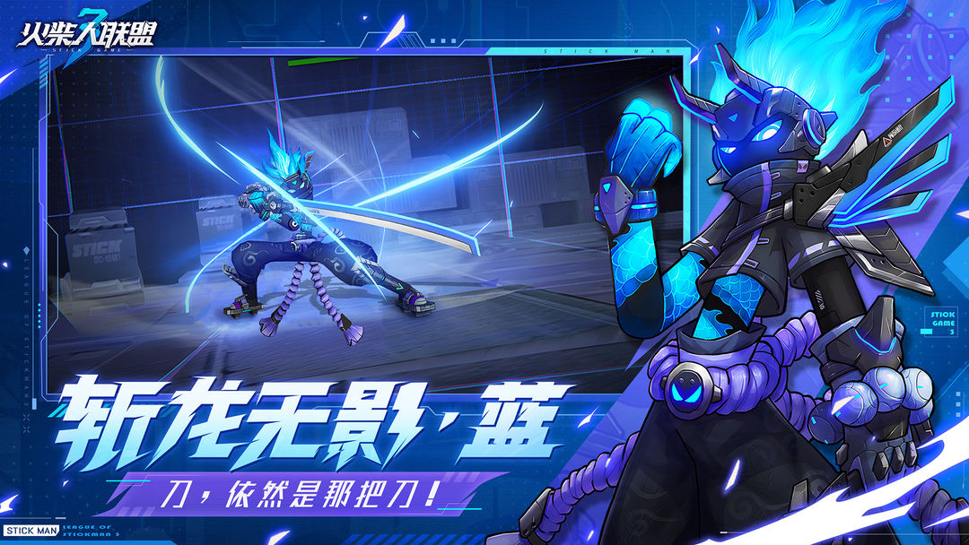 火柴人联盟3下载最新版