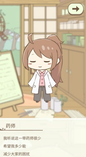 暖洋洋之森的药师免费正版