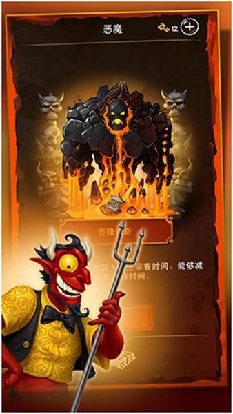 涂鸦恶魔正式版