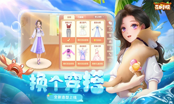 花田小院安装