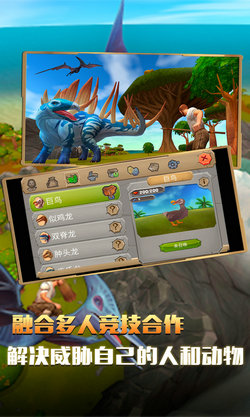 方舟进化2游戏下载