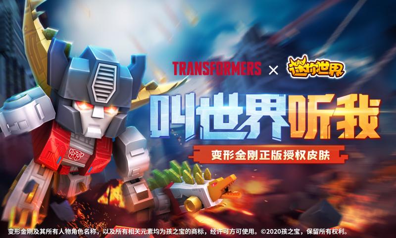 迷你世界雨林版游戏安装