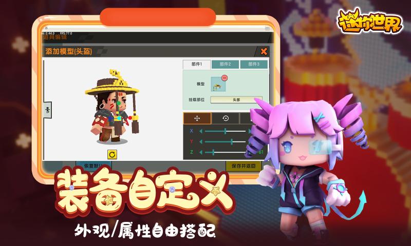 迷你世界雨林版游戏安装