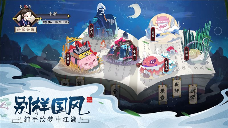 古今江湖（免费正版）