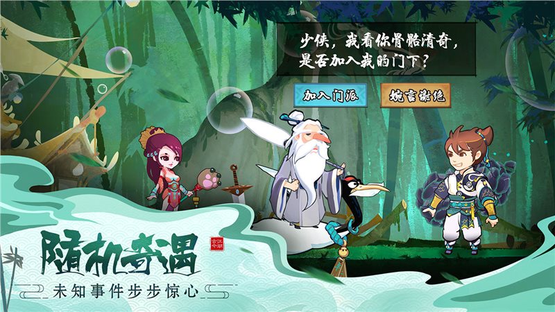 古今江湖（免费正版）