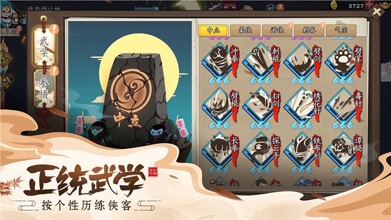古今江湖（免费正版）