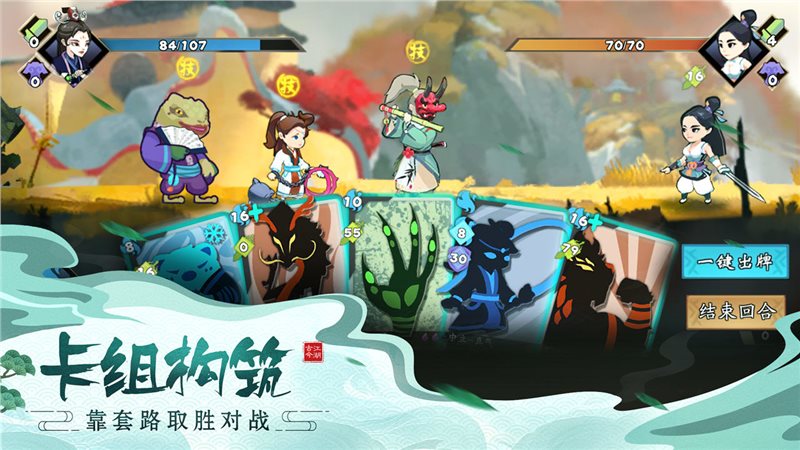 古今江湖（免费正版）