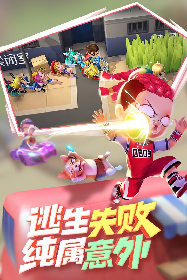 逃跑吧!少年（游戏安装）