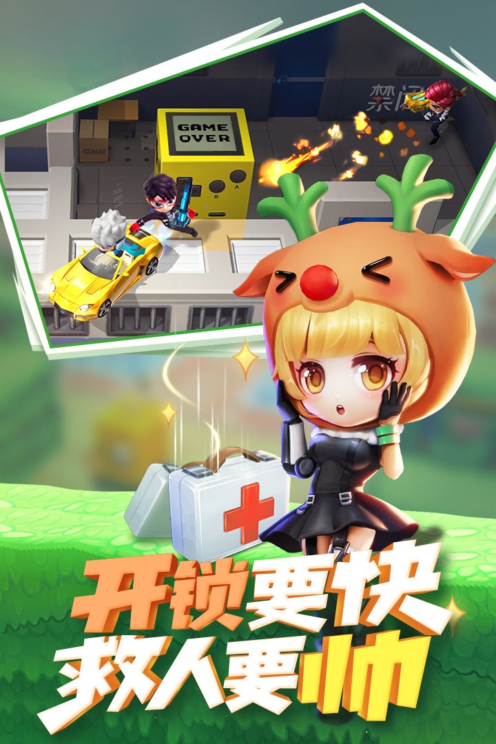 逃跑吧!少年（游戏安装）