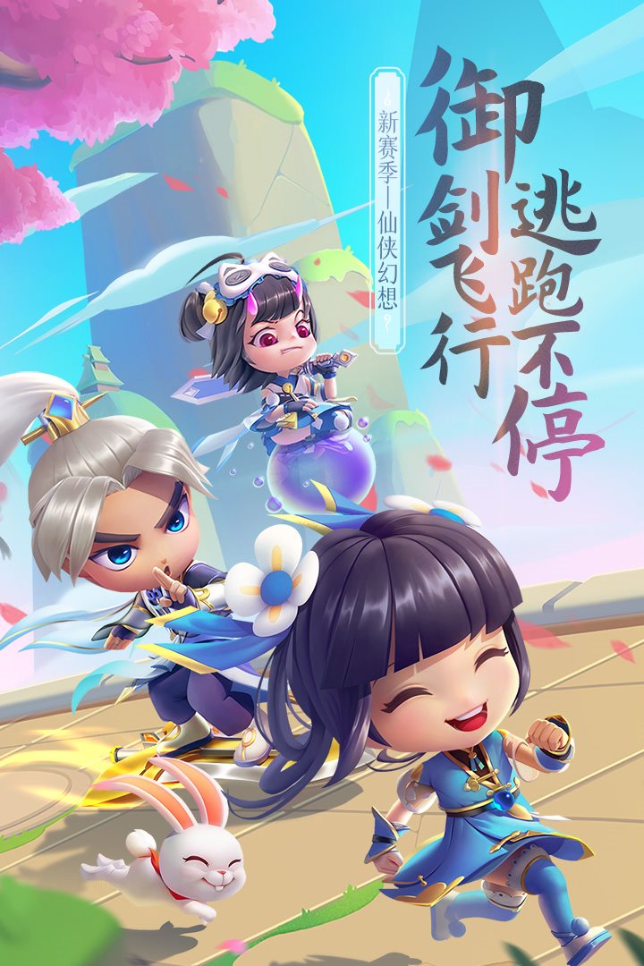 逃跑吧!少年（游戏安装）