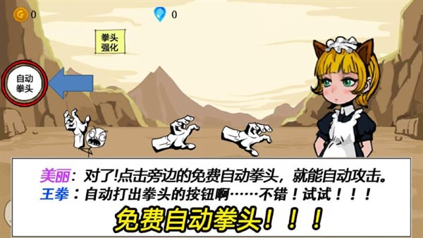 疯狂的拳头（安装）