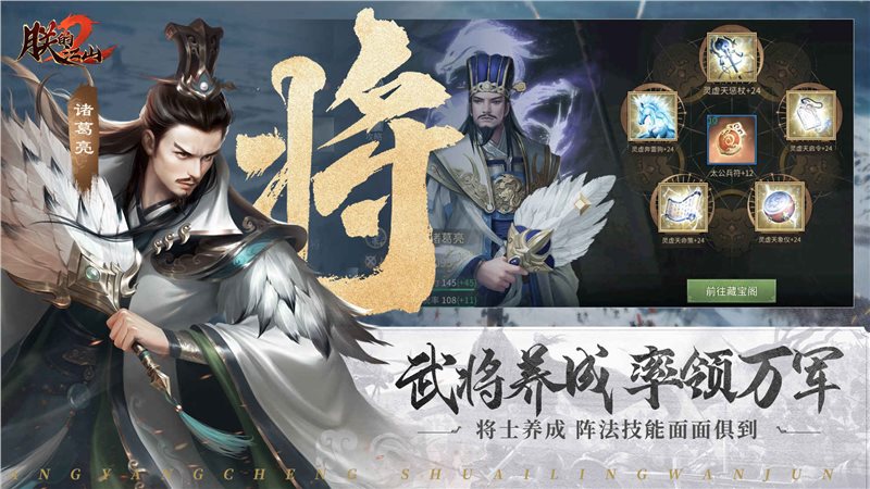朕的江山2（安装）