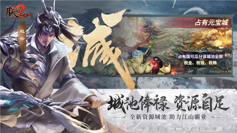 朕的江山2（安装）