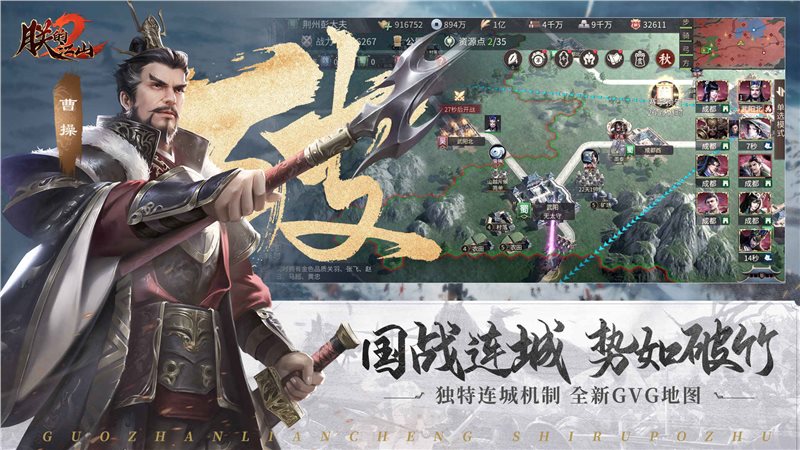 朕的江山2（安装）