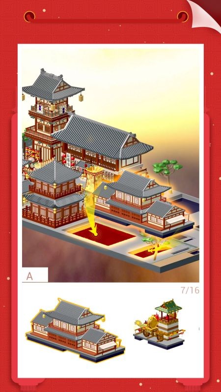 我爱拼模型（下载安装）