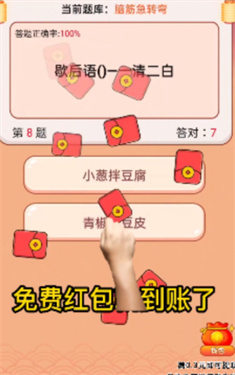 猜题赚赚宝下载