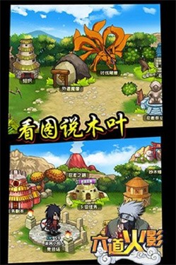 火影六道之力安装