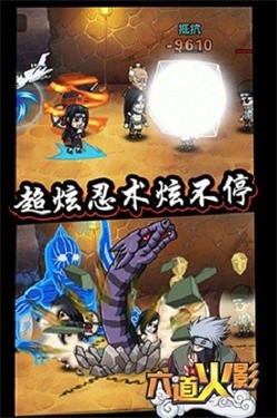 火影六道之力安装