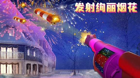 烟花射戏版