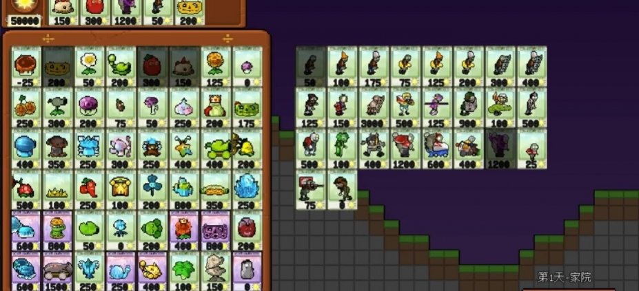 内鬼沙皇核弹pvz百家争鸣版版