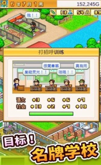 口袋学院物语3（安卓下载）